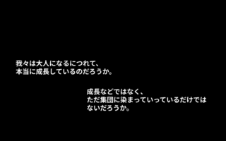 閻魔の涙 ～ Great Reset Ultimatumのゲーム画面「タイトル前シーン2」