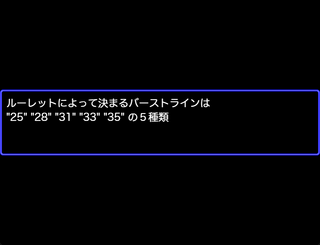 Jackoutのゲーム画面「ルール説明　その１」