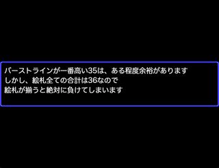 Jackoutのゲーム画面「ルール説明　その２」