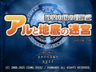 砂漠の国の冒険記～アルと地底の迷宮～のゲーム画面「魔物を操る謎の一団から妹を救い出そう！」