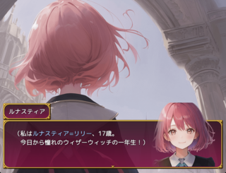 ルナスティア -忘却の少女と魔法学校-のゲーム画面「主人公は誰にでも気軽に話しかける明るい少女」