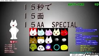 15秒で15面 15AA SPECIALのゲーム画面「タイトルとキャラ選択」