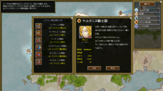 人魔大戦　war history of Gobliallのゲーム画面「勢力では人間関係ができています。心強い仲間です。」