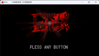 EoU体験版のゲーム画面「タイトル画面」