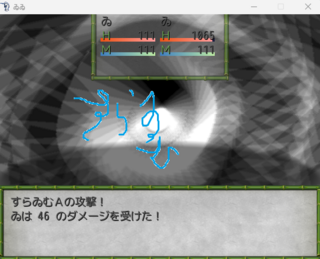 ゐゐのゲーム画面「戦闘シーン」