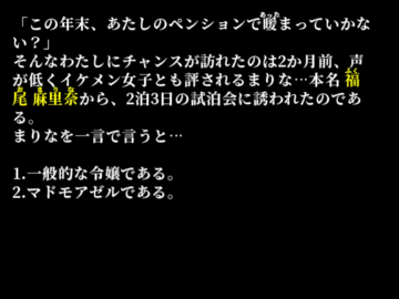 黄色い文字はTiPSと呼ばれるもので、クリックすると解説が見れる。事件解決に役立つものがあるかも…？