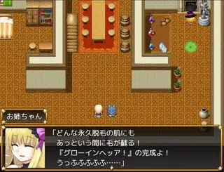 白ずきんちゃんモフパラですよ！のゲーム画面「おばあさんではなくてお姉ちゃんです」