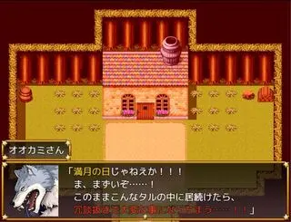 白ずきんちゃんモフパラですよ！のゲーム画面「何やら緊迫した展開ですが…」