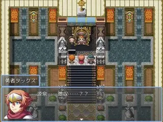 確定申告を頑張るRPG（プロローグ版）のゲーム画面「魔王討伐の報酬も源泉徴収されます。」