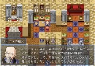 確定申告を頑張るRPG（プロローグ版）のゲーム画面「」