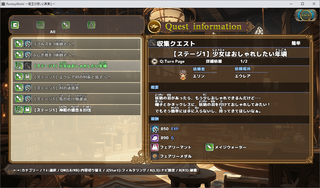 ファンタジーワールド ～魔王の想いと真実と～ 体験版Ver1.1.06のゲーム画面「クエストシステム詳細画面」