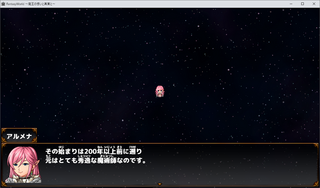 ファンタジーワールド ～魔王の想いと真実と～ 体験版Ver1.1.06のゲーム画面「開幕」