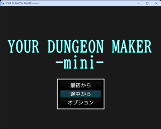 YOUR DUNGEON MAKER -mini-のゲーム画面「タイトルは「ユアダンジョンメーカーミニ」」