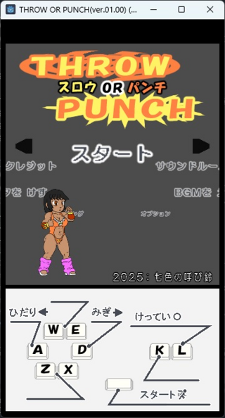 THORW OR PUNCHのゲーム画面「タイトル画面では、リングアイコンにしました」