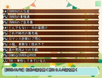 実績は72個実装！やり込み派にもおススメです