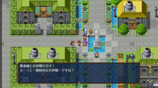 写真詐欺が酷いRPGのゲーム画面「ゲーム画面１」