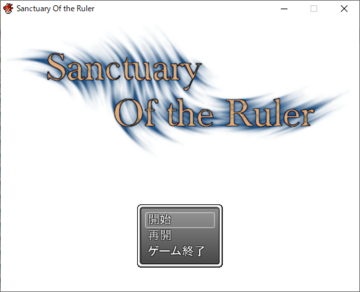 Sanctuary Of the Rulerのイメージ