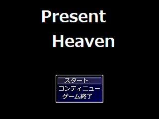 Present Heavenのゲーム画面「トップ画像」