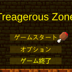 Treagerous Zone(トレジャラスゾーン)のイメージ