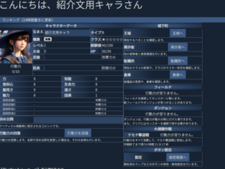 ARMAITI onlineのゲーム画面「PCブラウザでのメイン画面です。」