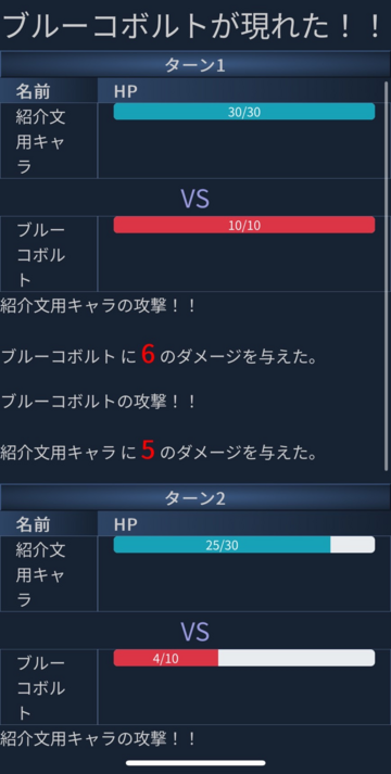 戦闘はターン制オートバトル形式を踏襲しています。