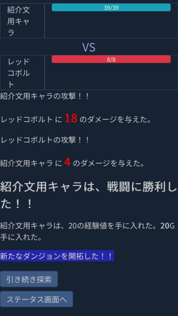 戦闘などで新ステージが見つかることがあります。