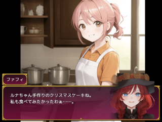 ルナスティア -忘却の少女と魔法学校-のゲーム画面「（ver1.5〜）TRUE ENDに辿り着くと後日談が追加！」