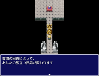 自己診断RPG　～あなたの答えで変わる世界～のゲーム画面「冒険の前に「７つ」の質問があります」