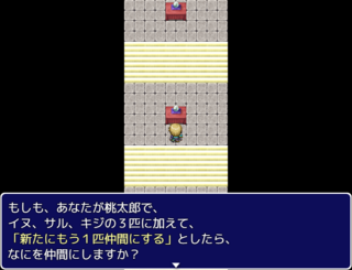 自己診断RPG　～あなたの答えで変わる世界～のゲーム画面「質問例その３」