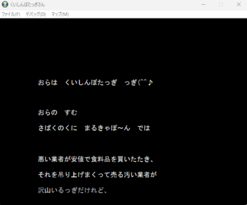 おらの怒りや想いもこもったおぅぷにんぐっぎぃ…