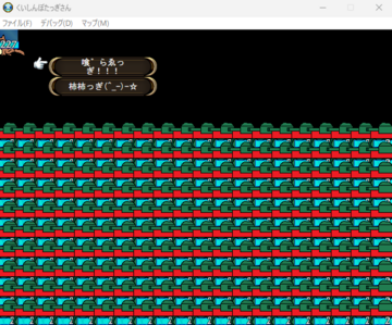 喰う前の心の準備的な画面ぎぃ・・・