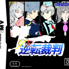 OR逆転裁判(二次創作)(最終話更新)のイメージ