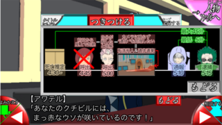 OR逆転裁判(二次創作)(最終話更新)のゲーム画面「ギロンの内容を整理してくれるベンリ機能も２話から登場します」