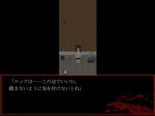 おかえりさんのゲーム画面「儀式途中」