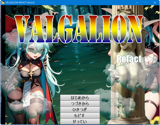 VALGALION Refactのゲーム画面「伝説はここから始まる！」