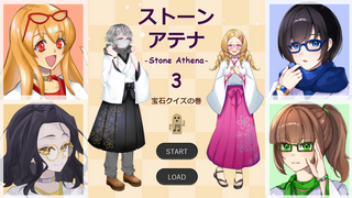 ストーンアテナ -Stone Athena- ３のゲーム画面「タイトル画面」