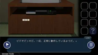 ミソハギ踏切で待ってるのゲーム画面「脱出要素×本格ノベルゲーム。」