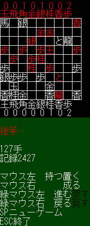 自分将棋2025_1のゲーム画面「ゲーム画面」