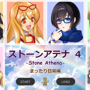 ストーンアテナ -Stone Athena- ４のイメージ