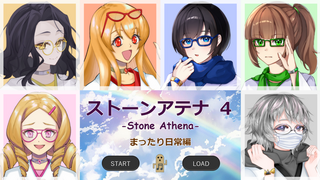 ストーンアテナ -Stone Athena- ４のゲーム画面「タイトル画面」