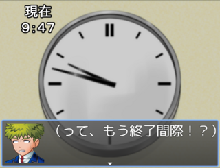 試験終了！？　あと１分！！のゲーム画面「やばい！！！！」