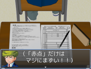 試験終了！？　あと１分！！のゲーム画面「「赤点」を回避しよう！！！！」