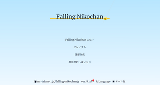 Falling Nikochanのゲーム画面「タイトル画面」