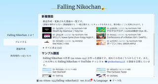 Falling Nikochanのゲーム画面「楽曲選択」