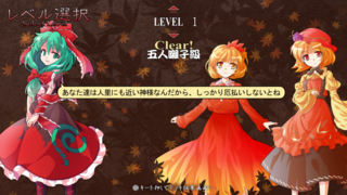 東方ナラティブヒストリー(体験版)のゲーム画面「ボス選択画面」