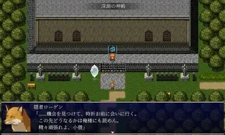 巡る頂に立ちてのゲーム画面「主人公の旅立ちに駆け付けた隠者ローゲン。」