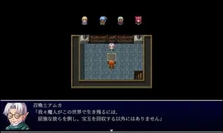 巡る頂に立ちてのゲーム画面「現実世界で魔人たちから恐れられる四天将たち。」