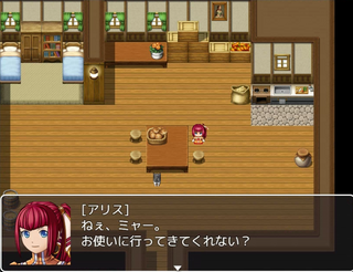 お使いサガ(Windows版)のゲーム画面「この一言から全ては始まったっ!」