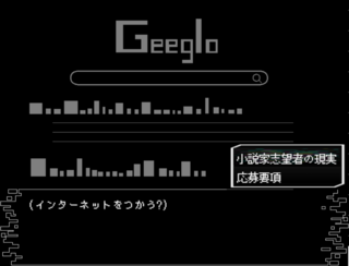 Nilpageのゲーム画面「部屋とデスクトップのみで進行する小さな物語。」