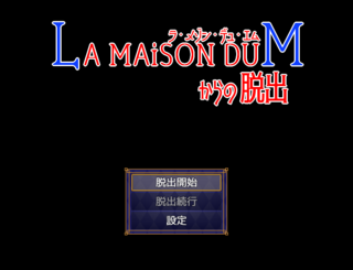 LA MAiSON DU Mからの脱出のゲーム画面「タイトル画面」